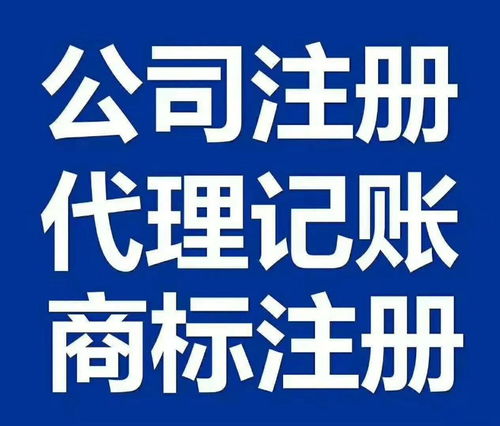 圖說武漢財稅服務 東西湖代理記賬、徐東一般納稅人申請及國內外廣告發布