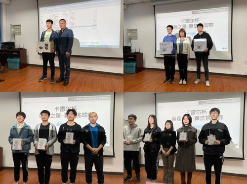 人工智能學(xué)院成功舉辦卡雷爾杯“編程之星——算法挑戰(zhàn)賽”